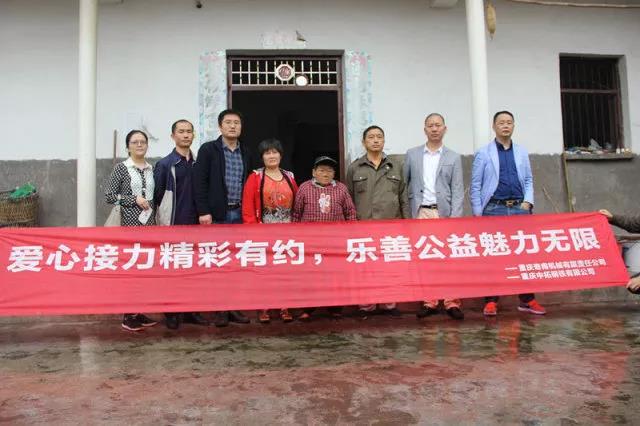 愛心接力精彩有約，樂善公益魅力無限