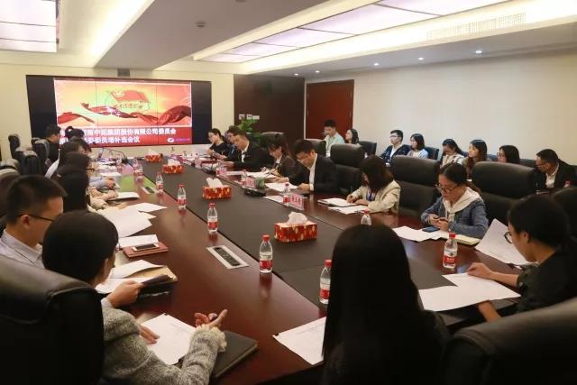 公司第四屆團(tuán)委委員增補(bǔ)選會議順利召開