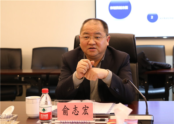 集團公司董事長俞志宏一行到公司調研指導工作