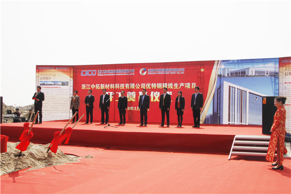 浙商中拓首個工貿(mào)一體化項目落戶嘉興海鹽澉浦鎮(zhèn)