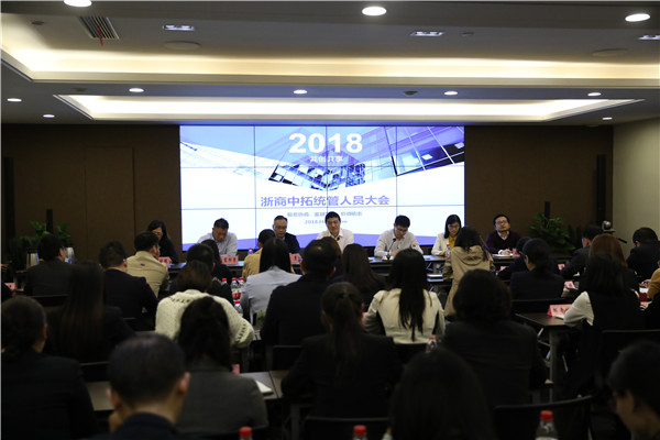 公司召開統(tǒng)管人員大會(huì)