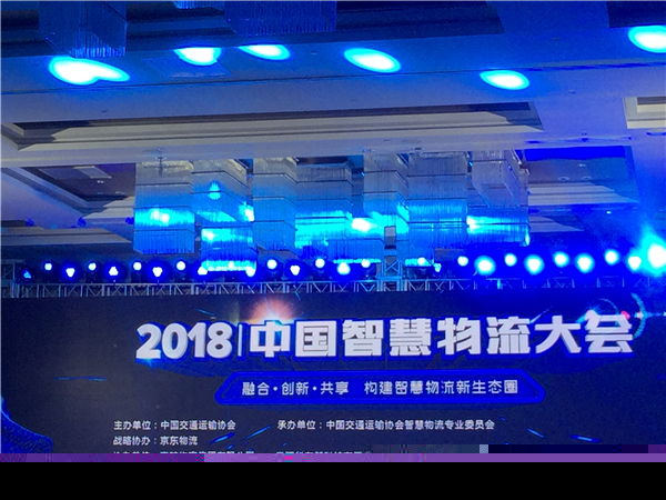 公司轉(zhuǎn)型升級(jí)再上新臺(tái)階 中拓物流榮獲“十佳成長(zhǎng)智慧物流企業(yè)”