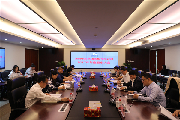 公司2017年年度股東大會(huì)順利召開