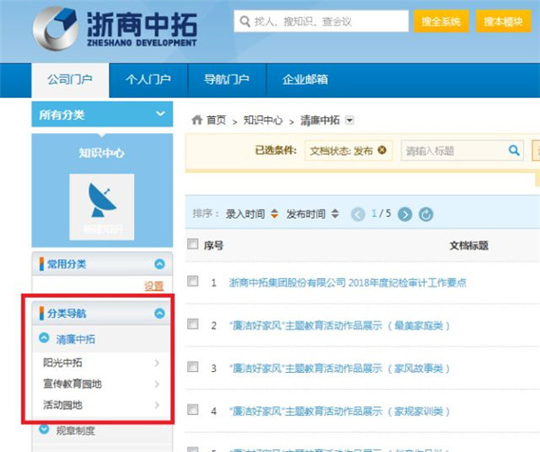 深化陽光工程 加強(qiáng)廉潔宣傳 營造清廉氛圍 ——公司打造“清廉中拓”O(jiān)A專欄