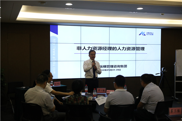 凝心聚力，團(tuán)隊共進(jìn) ——公司開展能力素質(zhì)模型人才加速培養(yǎng)項目之團(tuán)隊領(lǐng)導(dǎo)培訓(xùn)