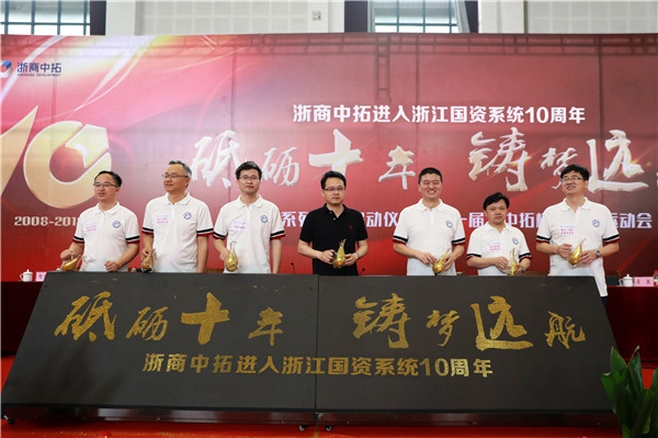 公司舉辦“砥礪十年，鑄夢遠(yuǎn)航”十周年系列活動啟動儀式暨第一屆“中拓杯”趣味運動會 