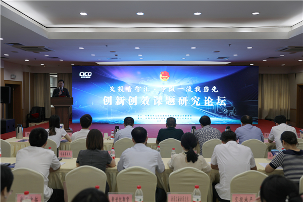 公司團(tuán)委順利承辦集團(tuán)“交投青智匯 爭(zhēng)做一流我當(dāng)先”創(chuàng)新創(chuàng)效課題研究論壇