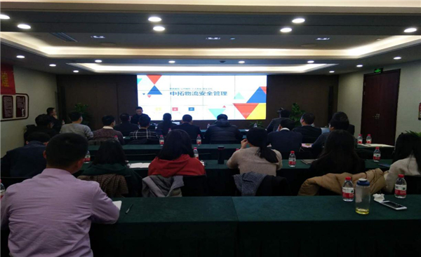 夯實(shí)基礎(chǔ)聚合力——中拓物流召開(kāi)員工培訓(xùn)會(huì)
