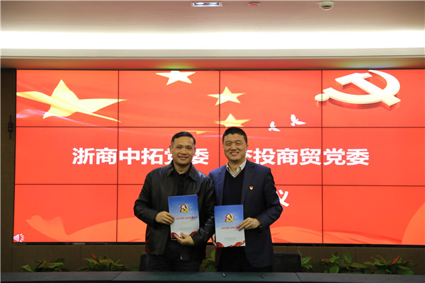 黨建引領(lǐng)聚合力——公司與廣西交投商貿(mào)有限公司攜手黨建共建