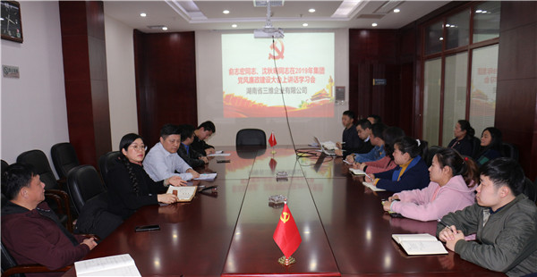 公司上下學(xué)習(xí)貫徹集團(tuán)黨風(fēng)廉政建設(shè)工作會(huì)議精神