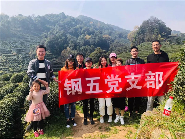 走近老子，悅讀人生 ——鋼五黨支部開展主題黨日活動