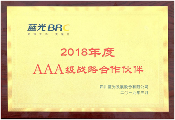 公司獲評藍(lán)光發(fā)展唯一AAA級鋼材類戰(zhàn)略合作伙伴