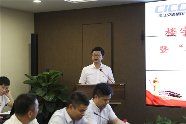 共建聚活力 樓宇添動力——浙商中拓、軌道集團和海運集團打造樓宇單位黨工團共建新模式