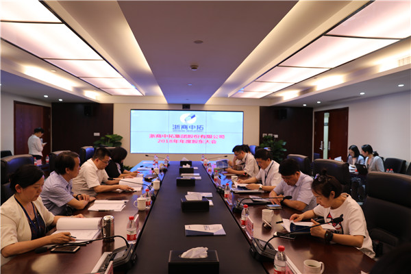 浙商中拓2018年年度股東大會、第六屆董事會2019年第四次臨時會議順利召開