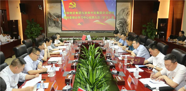 公司董事長袁仁軍一行赴中鐵物資集團交流研討