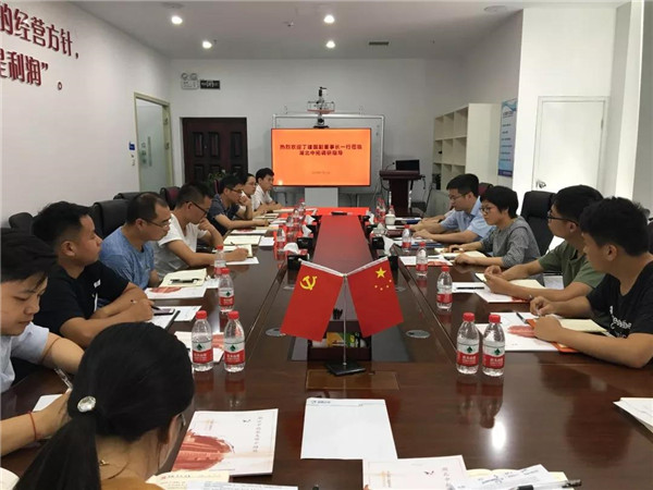公司黨委副書記、紀(jì)委書記丁建國(guó)參加湖北中拓黨支部 “不忘初心、牢記使命”主題教育座談會(huì)