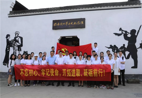 公司辦公室黨支部、物流管理部黨支部、投資證券部黨支部聯(lián)合開(kāi)展主題教育活動(dòng)