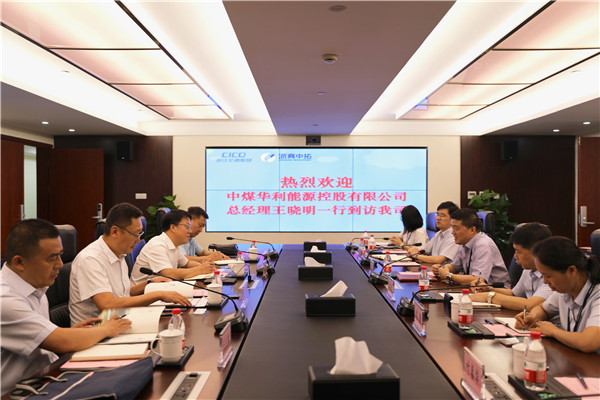 中煤華利能源控股有限公司總經(jīng)理王曉明一行到我司考察交流