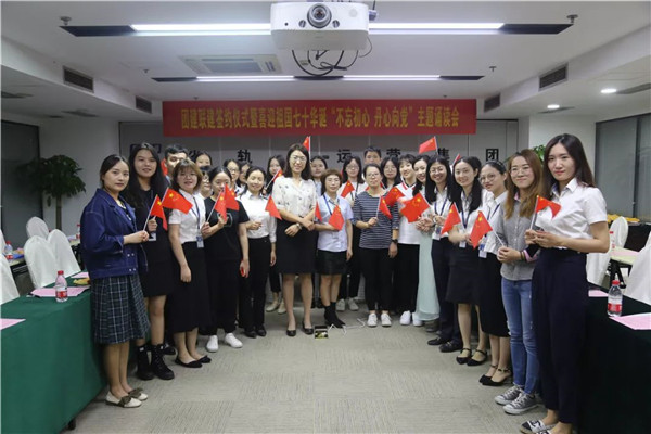 打造政企團(tuán)建聯(lián)建新載體 青春誦讀共迎祖國(guó)70華誕