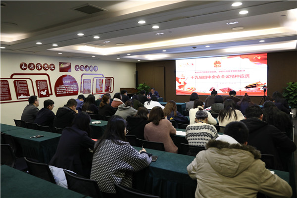 公司黨委委員、財務(wù)總監(jiān)鄧朱明深入基層黨支部宣講十九屆四中全會精神