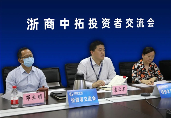 浙商中拓投資者交流會(huì)成功舉辦