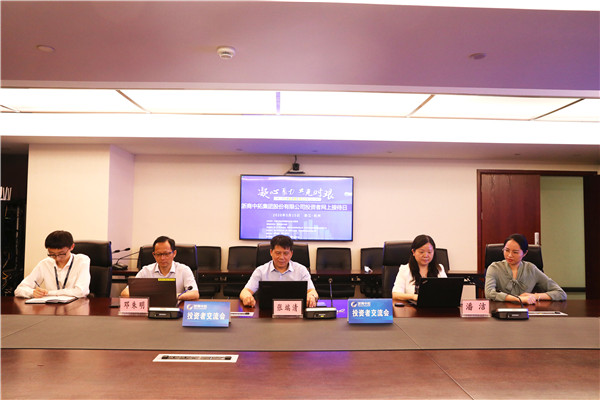 公司參加浙江轄區(qū)上市公司投資者網(wǎng)上集體接待日活動(dòng)