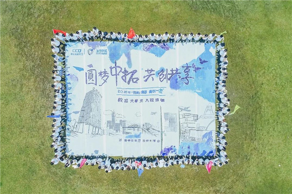同心拓夢(mèng)、共創(chuàng)一流，浙商中拓2020年校招大學(xué)生活力啟程！