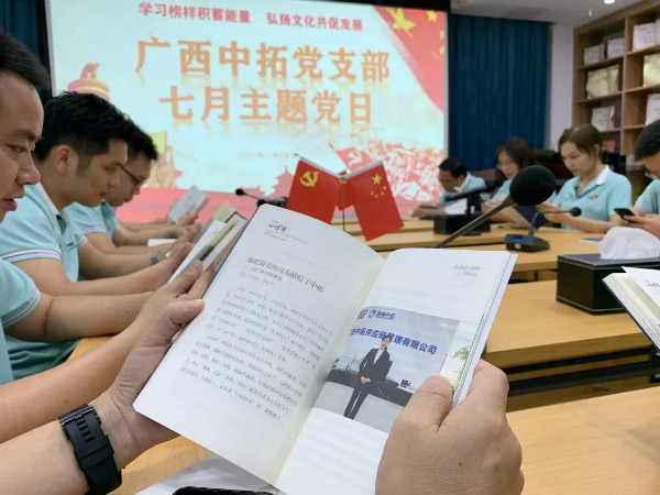 學(xué)習(xí)”三同“家文化，傳承中拓好故事：公司各黨團(tuán)支部開展企業(yè)文化集體大學(xué)習(xí)活動（1）