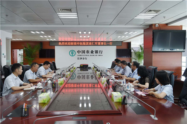 袁仁軍董事長一行赴長沙地區(qū)合作銀行走訪交流