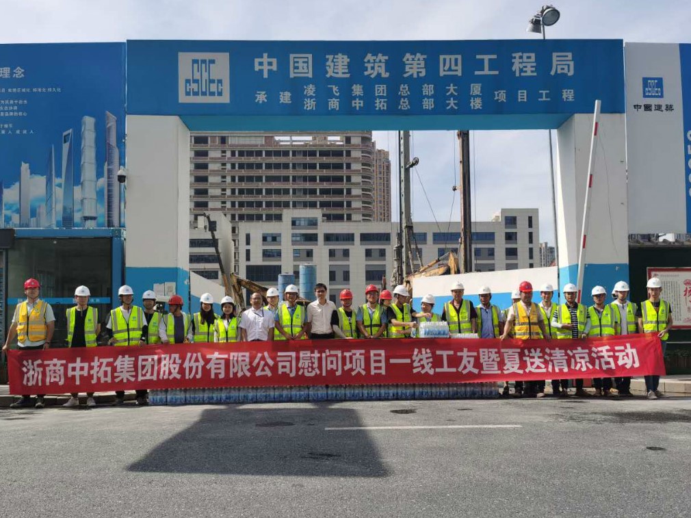 夏送清涼 | 公司黨委副書記丁建國赴總部大樓項目工地慰問調(diào)研