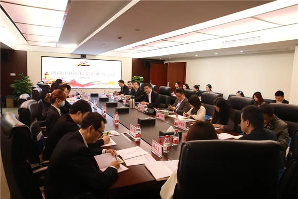 2020年浙商中拓紀檢監(jiān)察業(yè)務培訓班成功舉辦