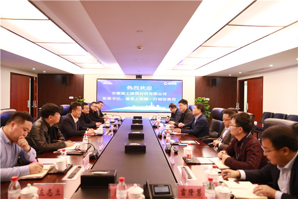 安徽建工建材董事長(zhǎng)張鍵一行到訪我司
