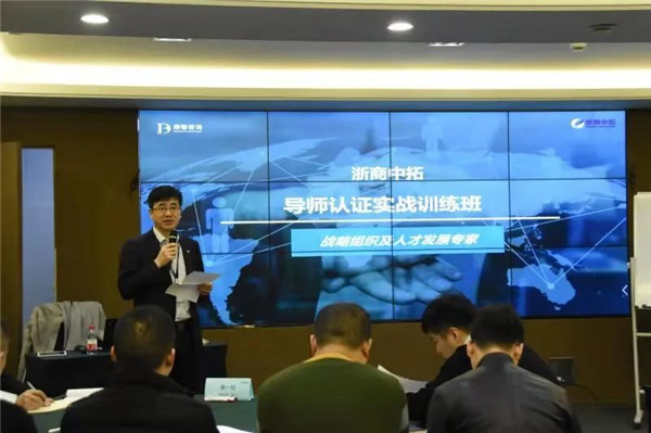 公司舉辦第三屆導(dǎo)師訓(xùn)練營(yíng)第一期培訓(xùn)