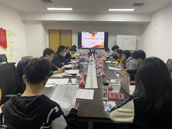 浙商中拓團(tuán)委組織召開2020年度基層團(tuán)組織考核工作會(huì)議