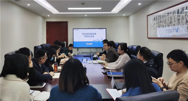 扶上馬，送一程 ——財務(wù)資產(chǎn)管理部組織召開事業(yè)部財務(wù)管理經(jīng)驗交流會