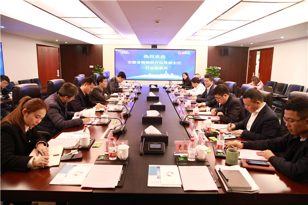安徽銅陵經(jīng)開區(qū)周劍主任一行到訪我司