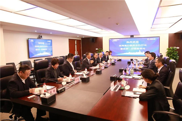 招商銀行杭州分行行長董佳音一行到訪我司