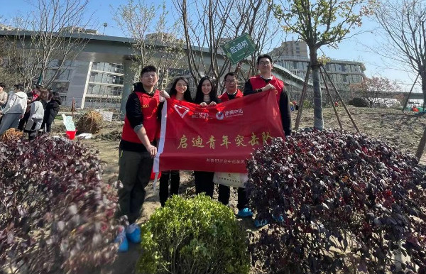 啟迪社團| 情暖三月學雷鋒 愛綠護綠我先行