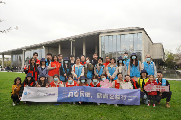 中拓青聯(lián)盟|“三月春風暖，踏青公益行”浙商中拓和中大元通實業(yè)開展團建聯(lián)建活動