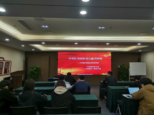獻(xiàn)禮建黨百年 | 黨史鑒初心 韶華擔(dān)使命——中拓物流黨支部、工業(yè)配送一部黨支部聯(lián)合開(kāi)展黨建共建暨主題黨日活動(dòng)