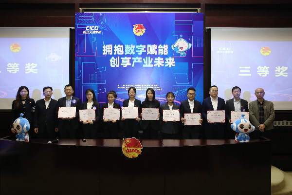 杭州總部、中拓信科團(tuán)支部在“交投青智匯”創(chuàng)新創(chuàng)效大賽中榮獲佳績