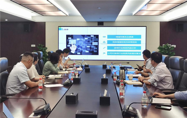 公司再生資源稅務風險管理專題會順利召開