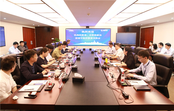 公司投資者交流會(huì)圓滿舉行