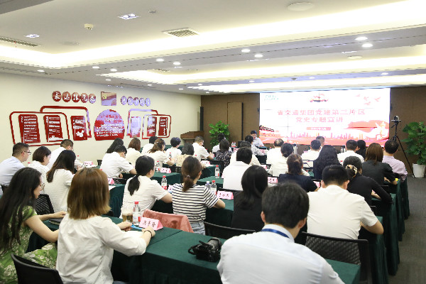 獻(xiàn)禮建黨百年| 浙江交通集團(tuán)黨建第三片區(qū)開展黨史專題宣講