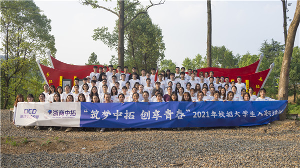 公司舉辦2021年度校招新員工入職培訓(xùn)