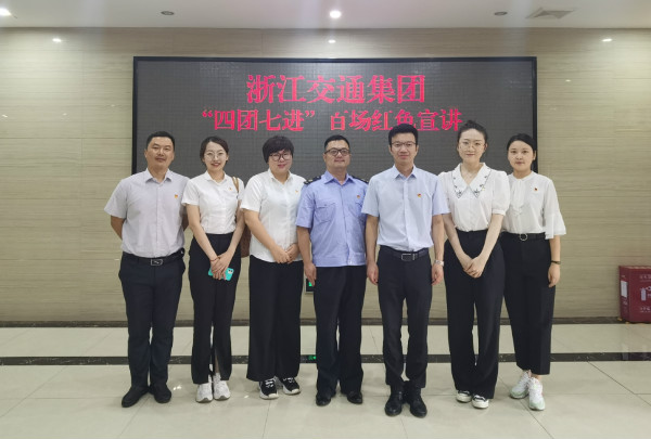 獻(xiàn)禮建黨百年| 集團(tuán)紅色宣講團(tuán)第24隊(duì)圓滿完成浙商中拓黨史宣講任務(wù)