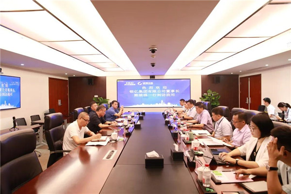 銀億集團董事長熊續(xù)強一行到訪我司