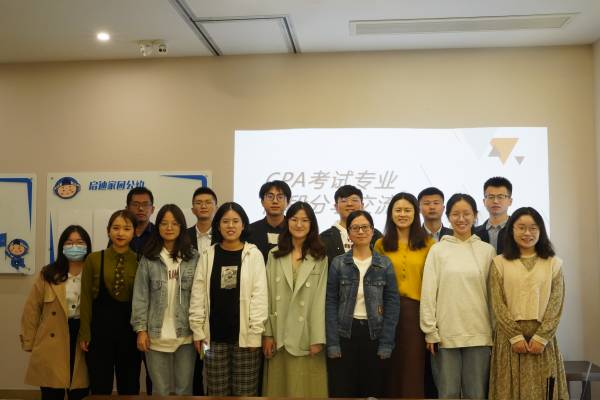 中拓青學堂 | 集團“青春考證營”第一期經(jīng)驗交流會暨“成長多選題”之CPA考證分享順利舉辦