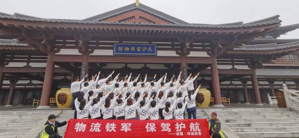 黨建品牌創(chuàng)建巡禮——物流管理部黨支部打造“貨物安全守護(hù)者，物流方案規(guī)劃師”