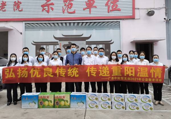 我為群眾辦實事| 廣西中拓黨支部開展重陽節(jié)敬老慰問活動